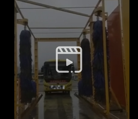 通過式大巴洗車機(jī)